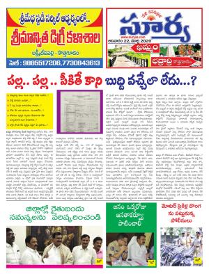 Sunday 22 March, 2020