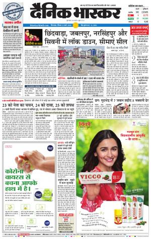 छिंदवाड़ा