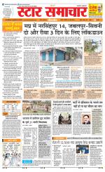 Star Samachar chhatarpur