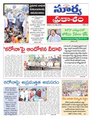 Sunday 22 March, 2020