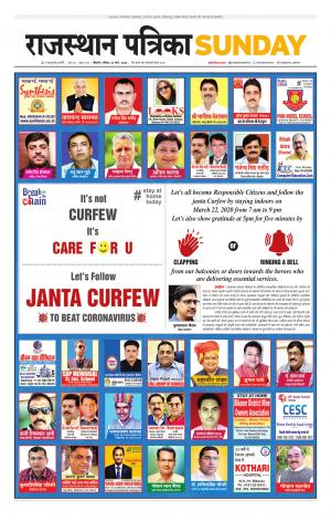 Bikaner Rajasthan Patrika