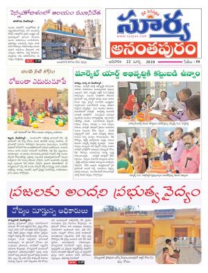 Sunday 22 March, 2020