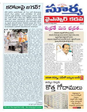 Sunday 22 March, 2020