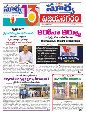 Sunday 22 March, 2020