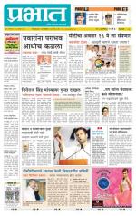 पुणे शहर आवृत्ती