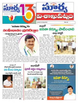 Sunday 22 March, 2020