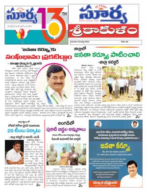 Sunday 22 March, 2020