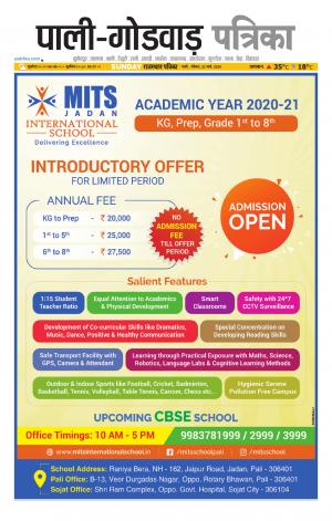 rajasthan patrika Godwar