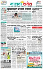 Firozpur / Fazilka Savera