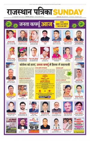 rajasthan patrika Sirohi