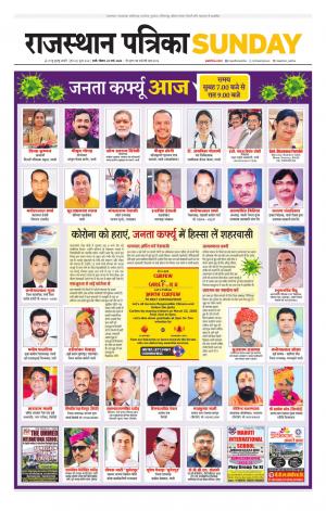 rajasthan patrika pali