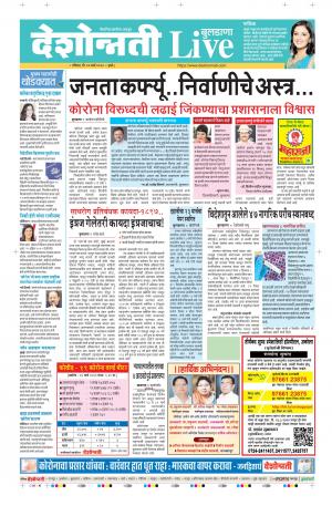 22 Mar Buldhana Live