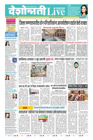 22 Mar Yavatmal Live