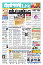 Wardha Live