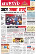 Navshakti Epaper