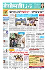Chandrapur Live