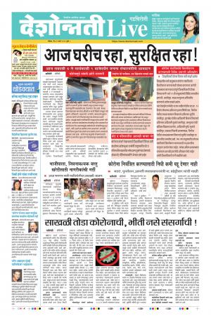 22 Mar Gadchiroli Live