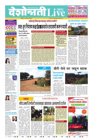 22 Mar Bhandara Live