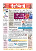 Nanded Main