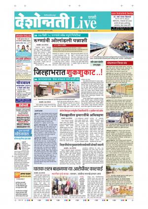 22 Mar Parbhani Live