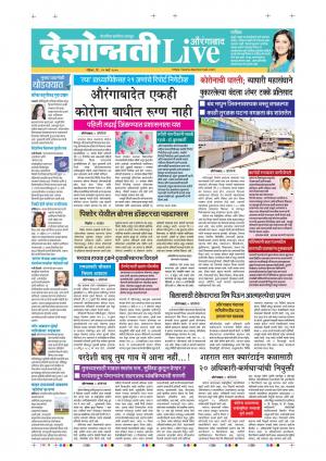 22 Mar Aurangabad Live