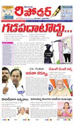 Telangana Reporter