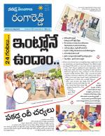 Rangareddy