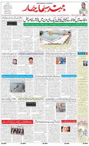 The Daily Hindsamachar Main