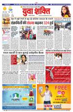 युवाशक्ति