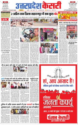 Uttar Pradesh kesari