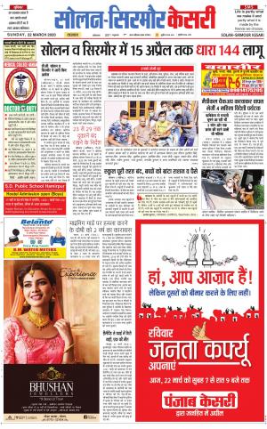 Solan sirmour kesari