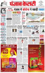 Main Jalandhar 