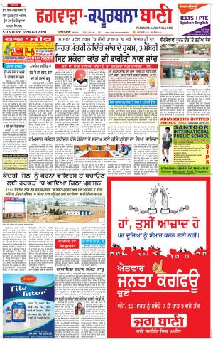 Kapurthala- Phagwara Bani