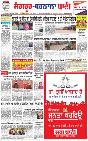 Sangrur - Barnala Bani