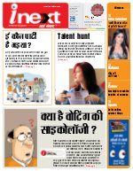 Prayagraj Hindi ePaper, Allahabad Hindi Newspaper - InextLive