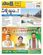 Nagarkurnool District