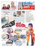 Medak/Sangareddy/Siddipeta