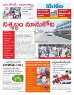 Warangal/Janagam/jayasankar/Mahaboobabad