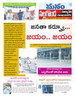 Nalgonda/Yadadri/Suryapet