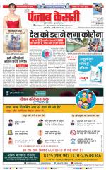 DELHI MAIN - PUNJAB KESARI