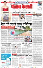 Hariyana Main - Punjab Kesari