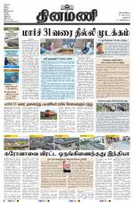 Dinamani - New Delhi