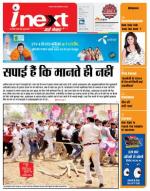 Agra Hindi ePaper, Agra Hindi Newspaper – InextLive