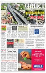 पुणे शहर आवृत्ती