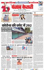 Madhya Pradesh Main - Punjab Kesari