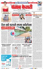 Karnal - Punjab Kesari