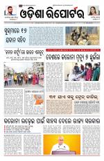 Odisha Reporter
