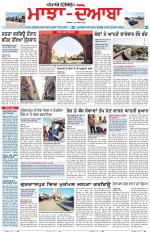 Punjabi Tribune (Majha/Doaba)