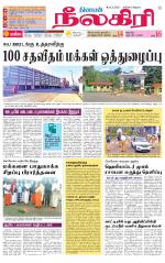 Nilgiri-Coimbatore Supplement