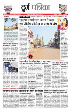Durg Patrika